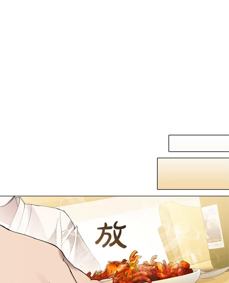 《黄泉餐厅》26.混乱的情感 第44页