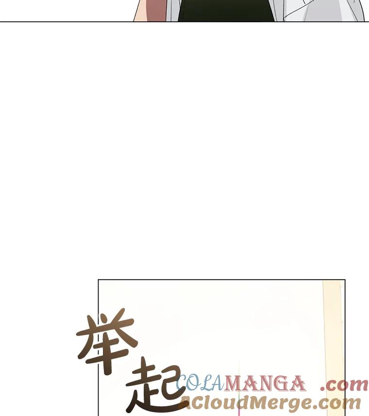 《黄泉餐厅》26.混乱的情感 第52页
