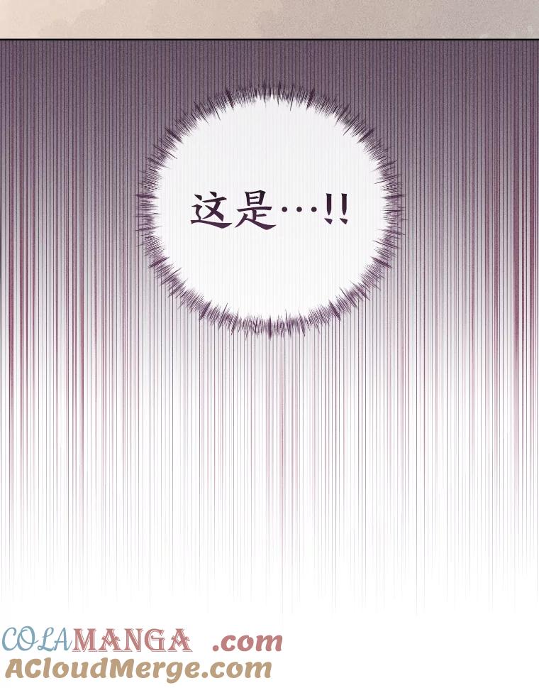 《幻像缉凶》27.重听通话录音 第94页