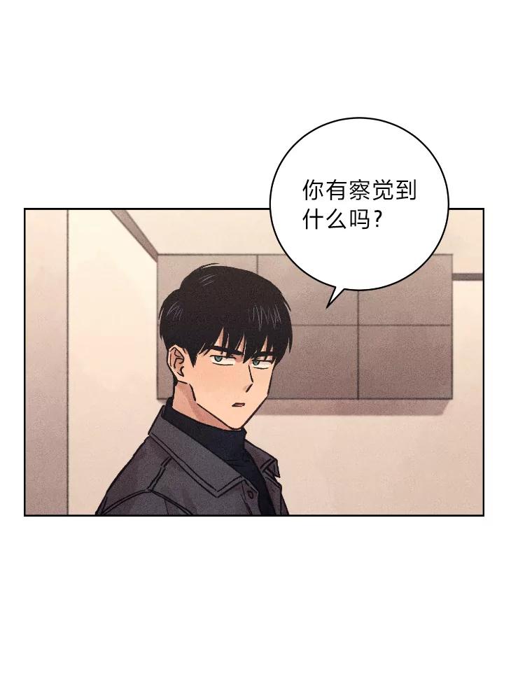 《幻像缉凶》27.重听通话录音 第47页