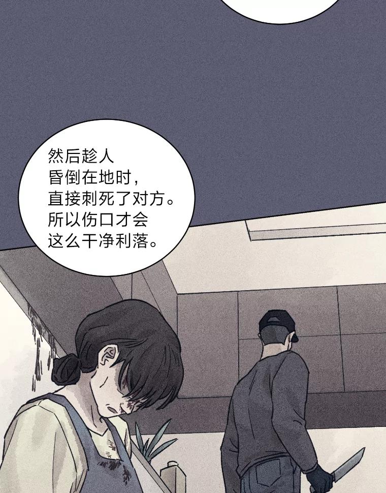 《幻像缉凶》27.重听通话录音 第51页