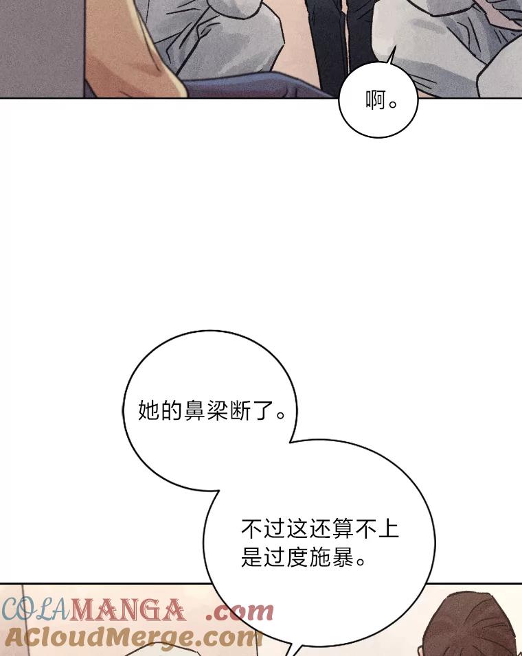 《幻像缉凶》27.重听通话录音 第43页