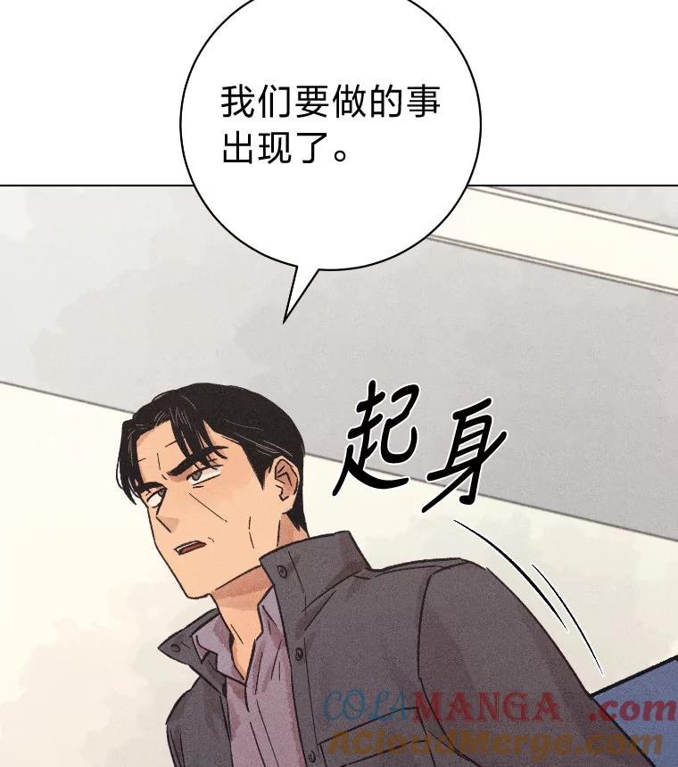 《幻像缉凶》27.重听通话录音 第13页