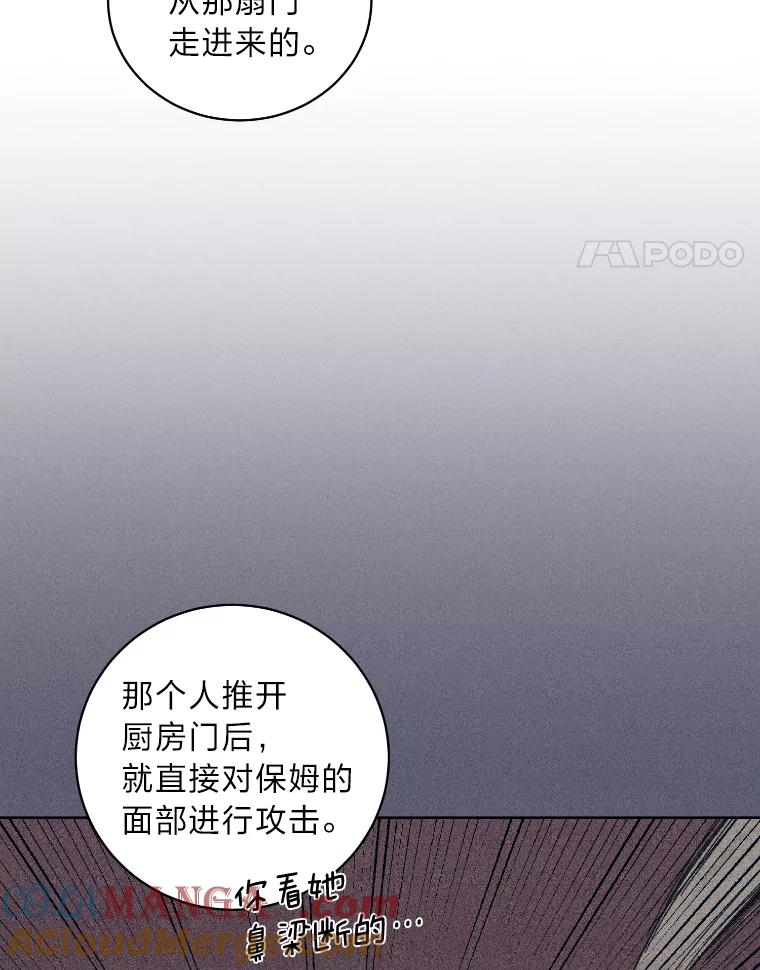 《幻像缉凶》27.重听通话录音 第49页
