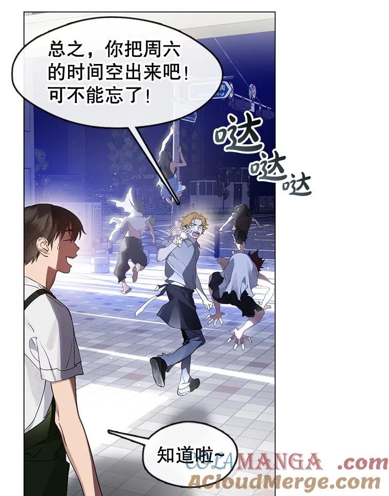 《黄泉餐厅》26.混乱的情感 第31页