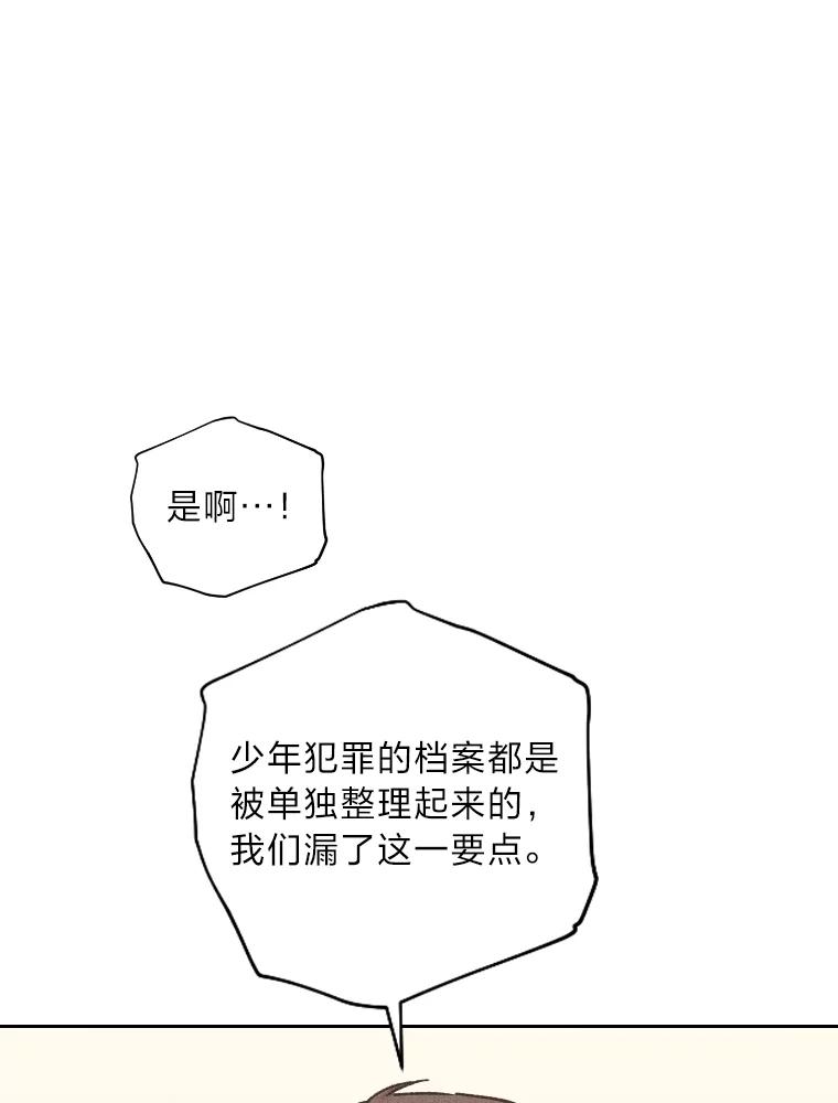 《幻像缉凶》27.重听通话录音 第2页