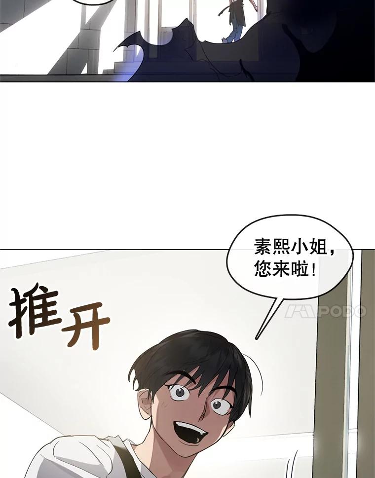 《黄泉餐厅》26.混乱的情感 第35页