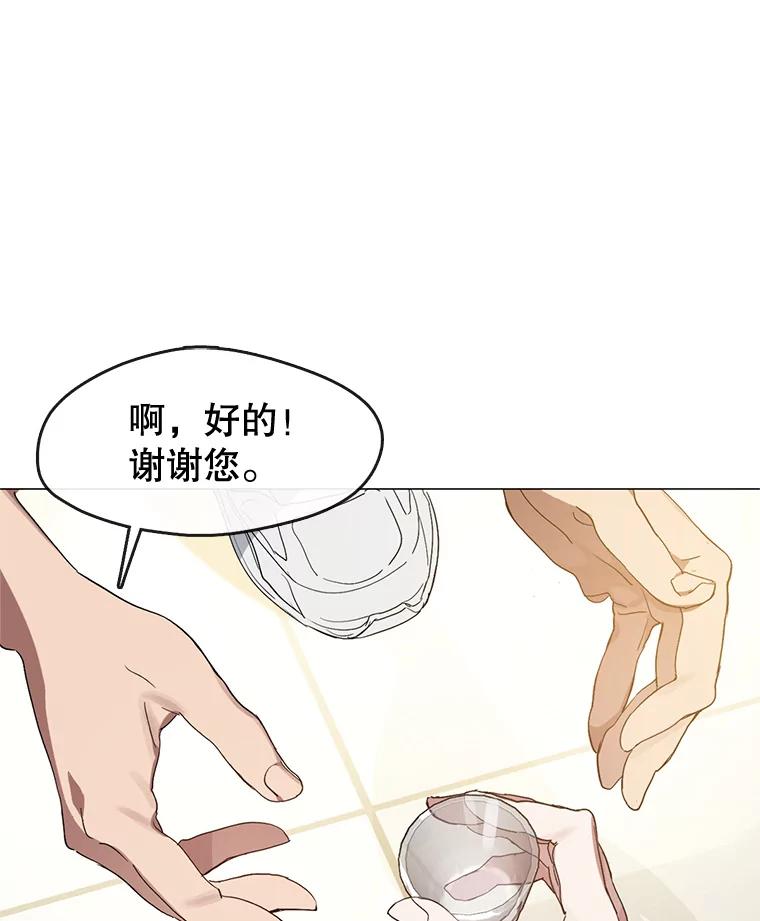 《黄泉餐厅》26.混乱的情感 第57页