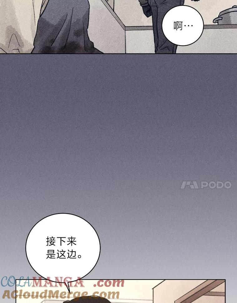 《幻像缉凶》27.重听通话录音 第52页