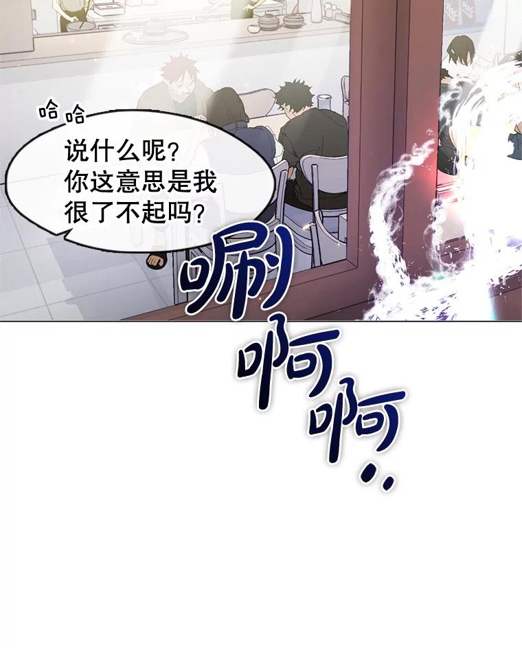《黄泉餐厅》26.混乱的情感 第24页