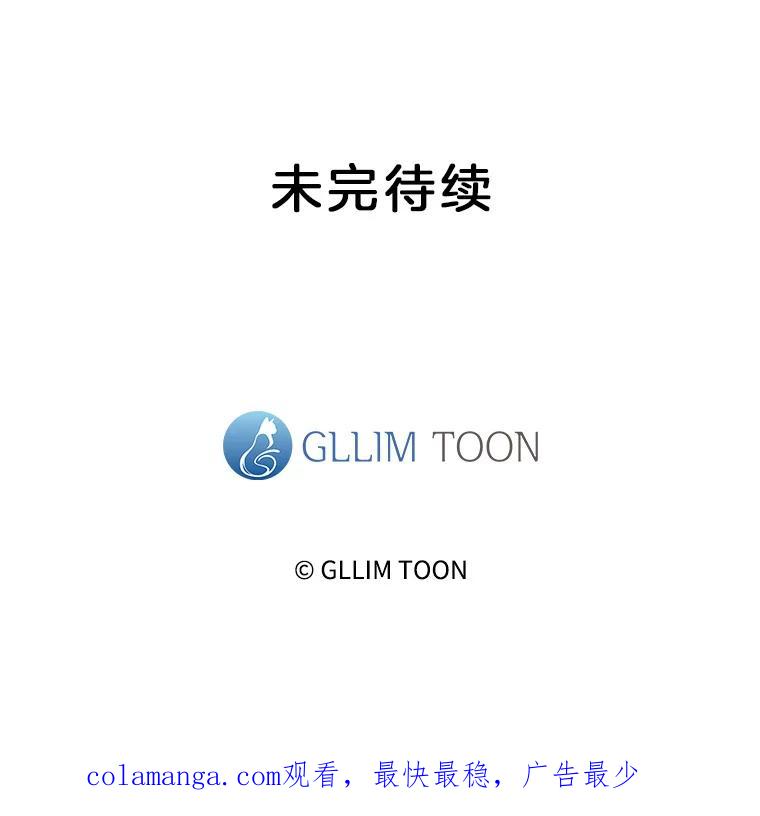 《黄泉餐厅》26.混乱的情感 第86页