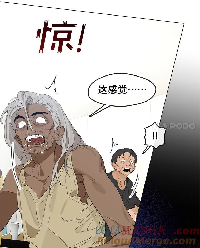 《黄泉餐厅》26.混乱的情感 第25页