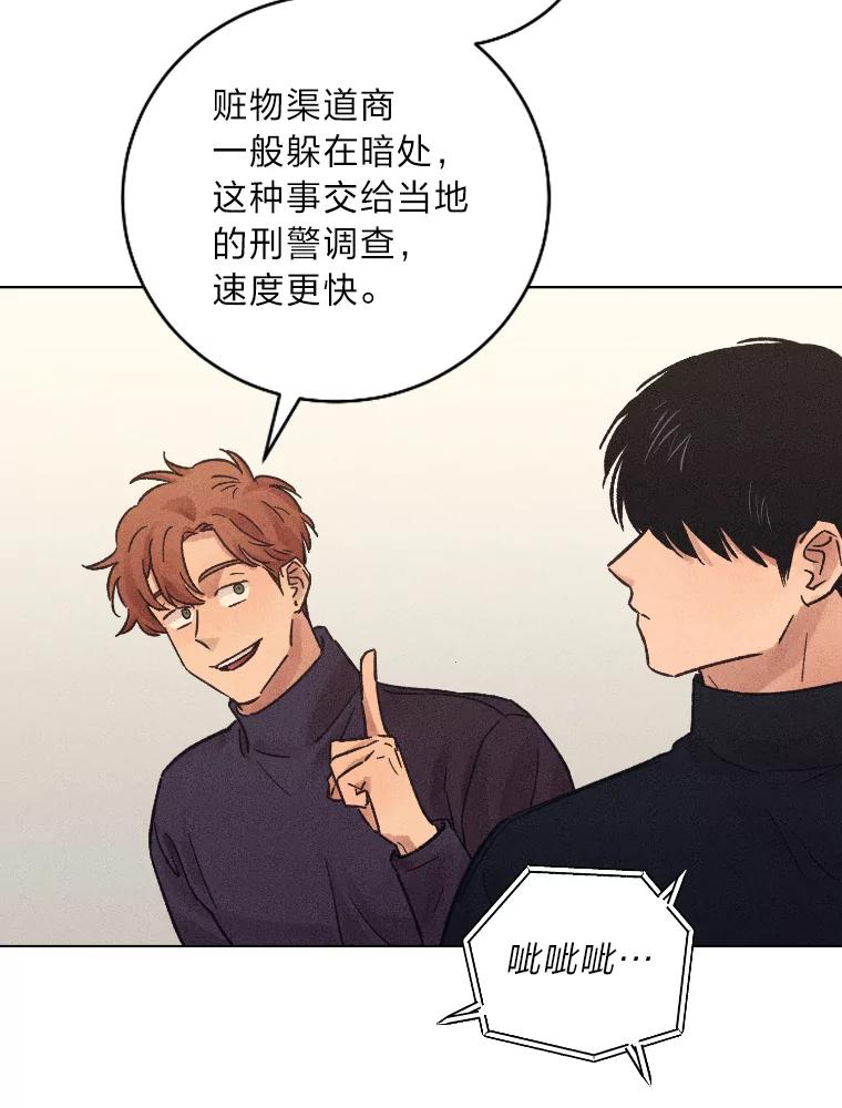 《幻像缉凶》27.重听通话录音 第8页
