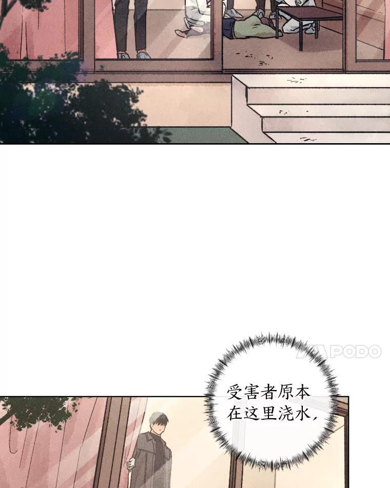 《幻像缉凶》27.重听通话录音 第35页