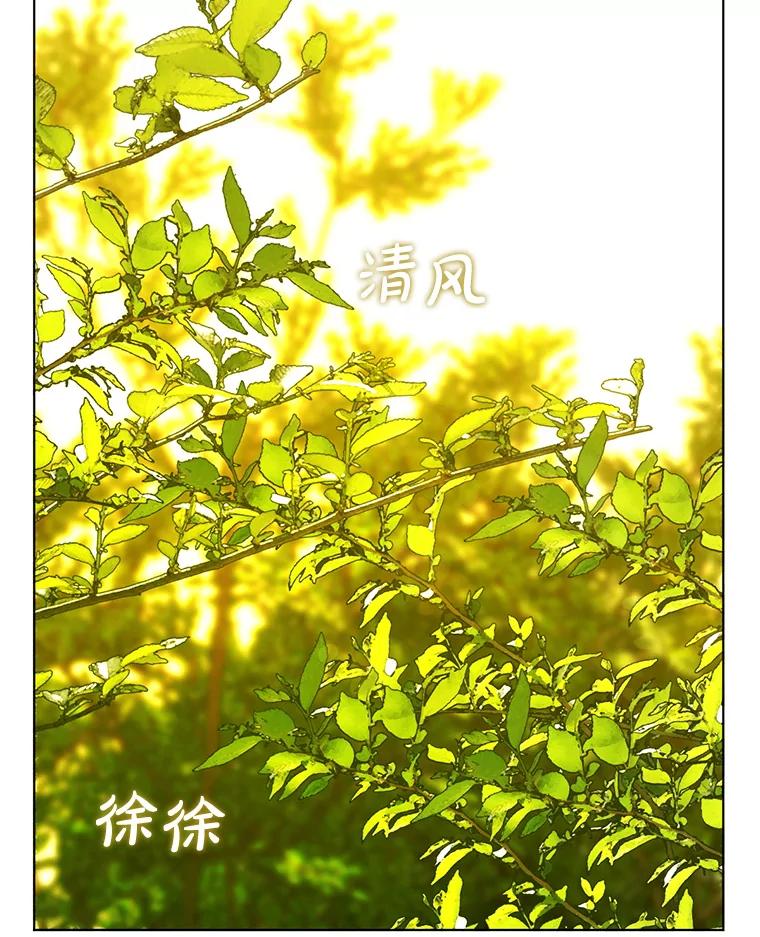 《黄泉餐厅》27.帮助勇秀 第69页