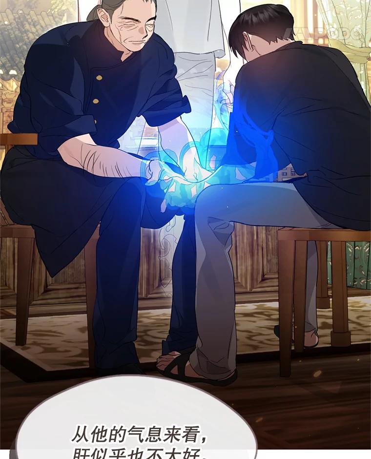 《黄泉餐厅》27.帮助勇秀 第60页