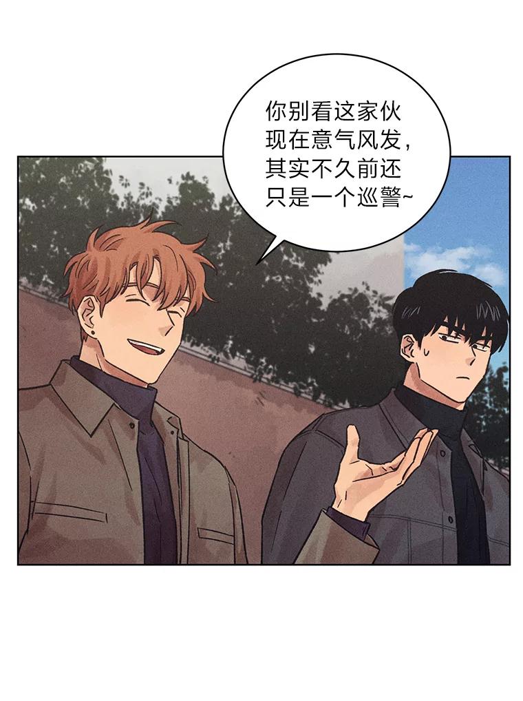 《幻像缉凶》28.洗心革面 第24页