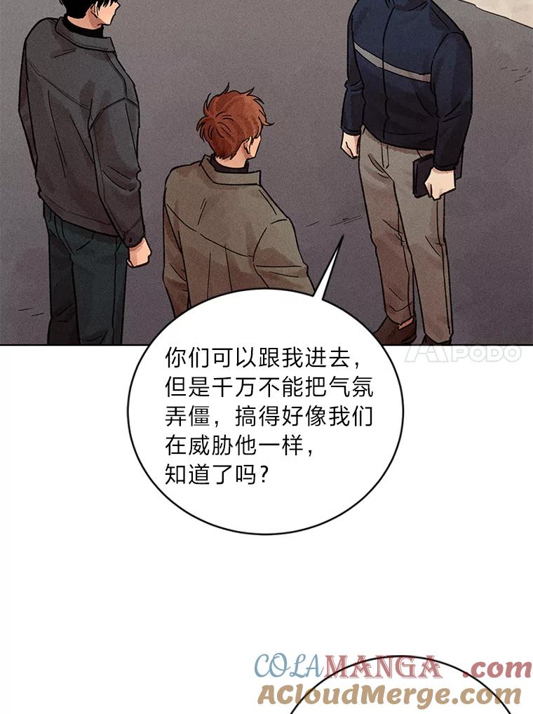 《幻像缉凶》28.洗心革面 第28页