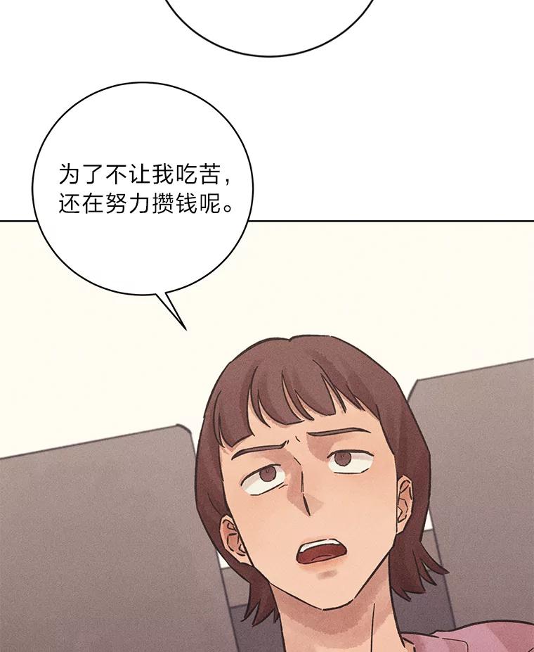 《幻像缉凶》28.洗心革面 第50页