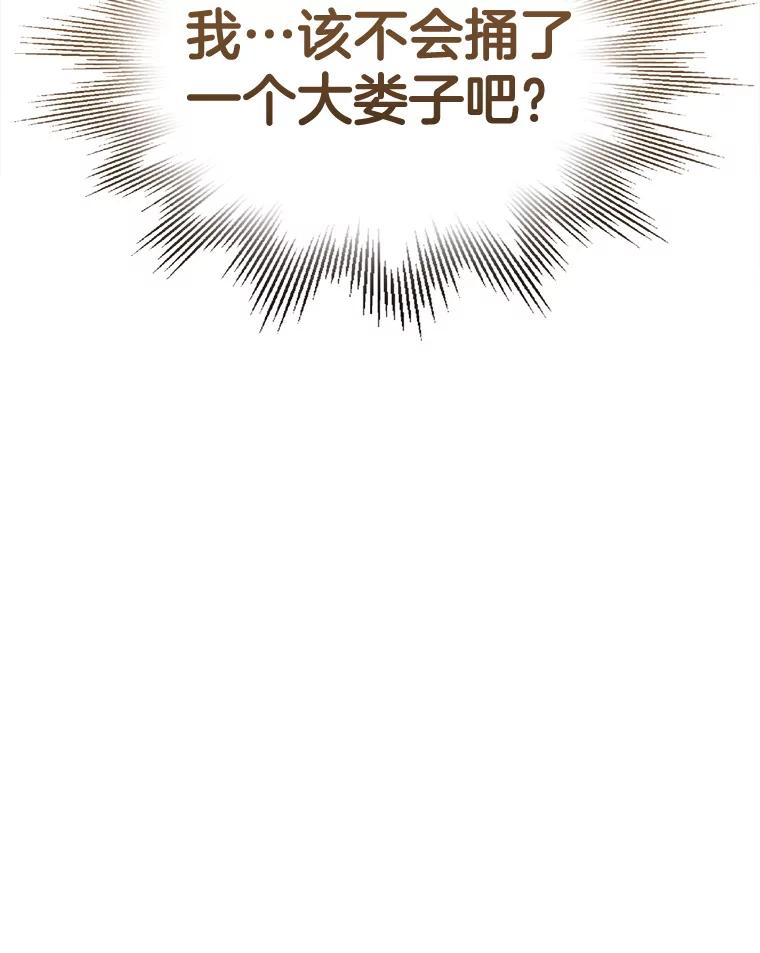 《黄泉餐厅》27.帮助勇秀 第98页