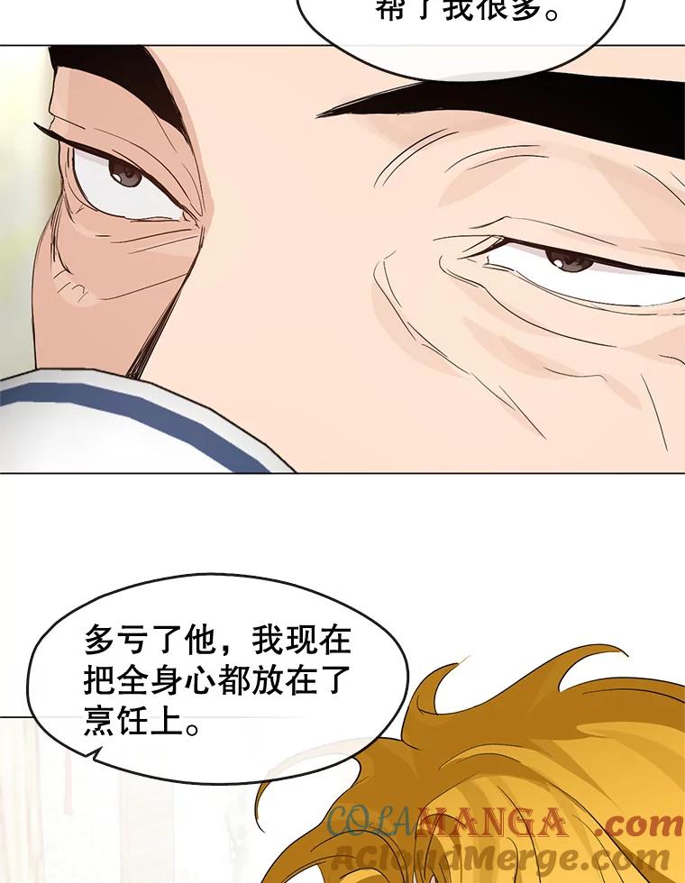 《黄泉餐厅》27.帮助勇秀 第34页