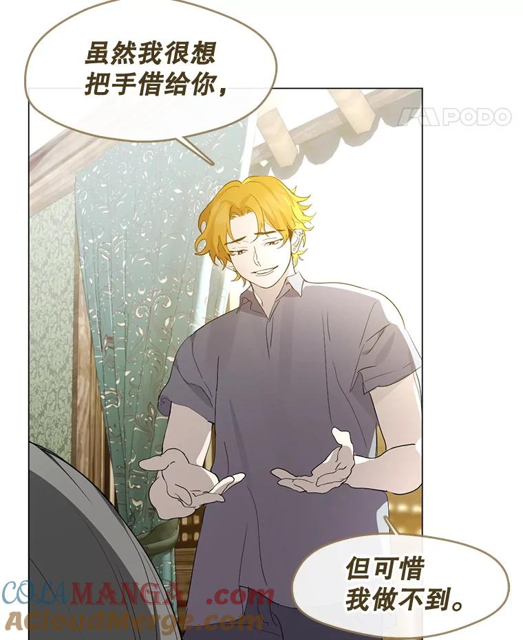 《黄泉餐厅》27.帮助勇秀 第46页