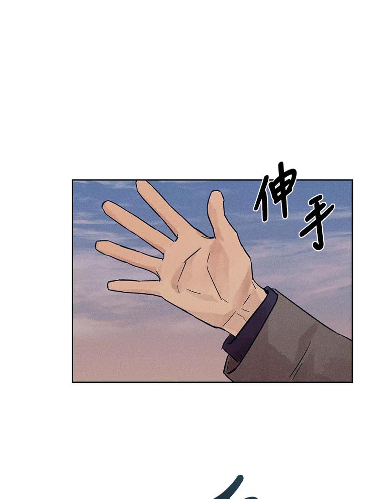 《幻像缉凶》28.洗心革面 第90页
