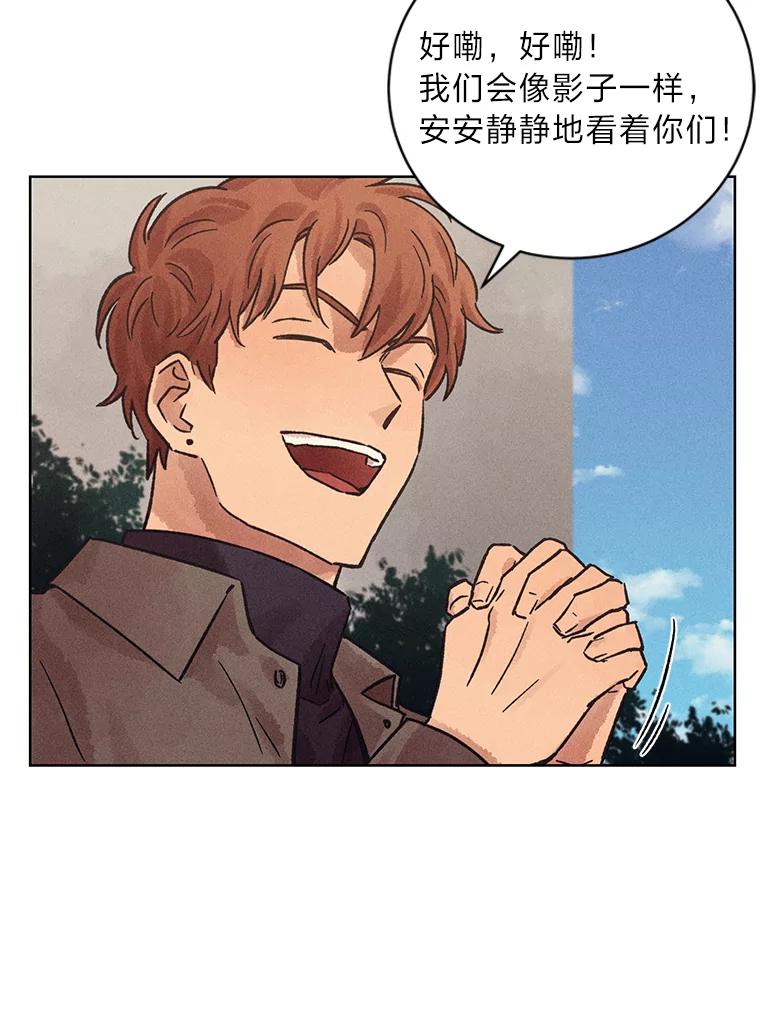 《幻像缉凶》28.洗心革面 第29页