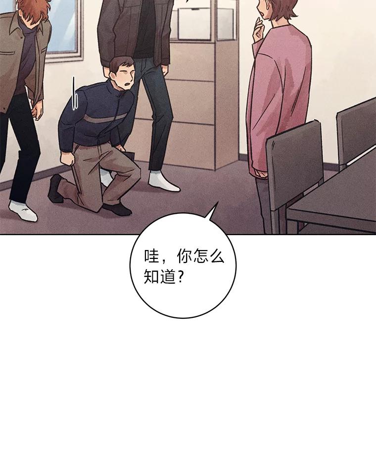 《幻像缉凶》28.洗心革面 第42页