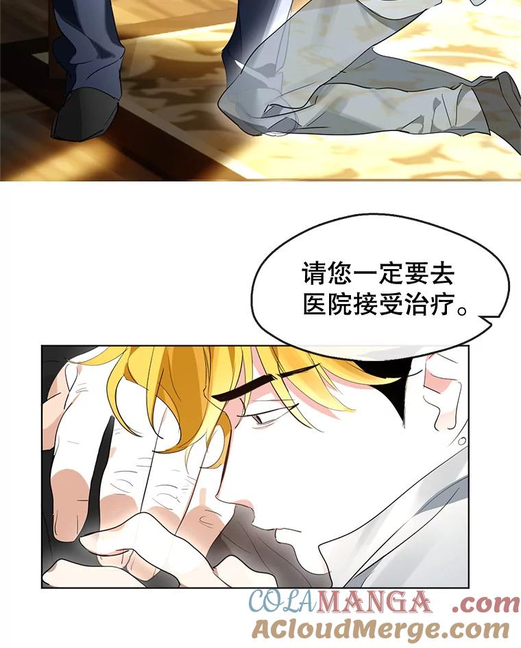 《黄泉餐厅》27.帮助勇秀 第79页