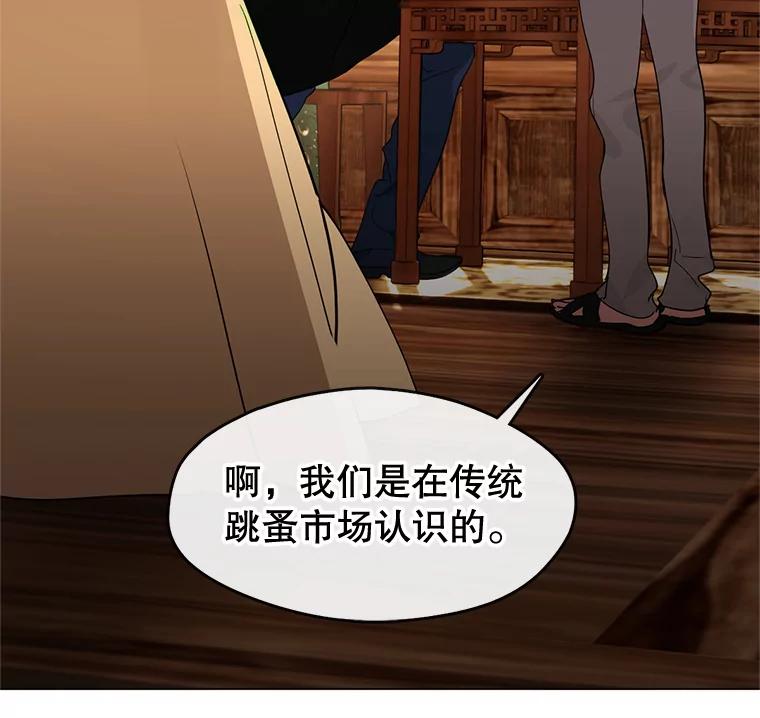 《黄泉餐厅》27.帮助勇秀 第29页