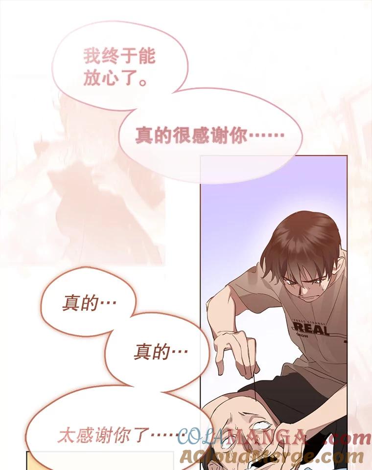 《黄泉餐厅》27.帮助勇秀 第82页