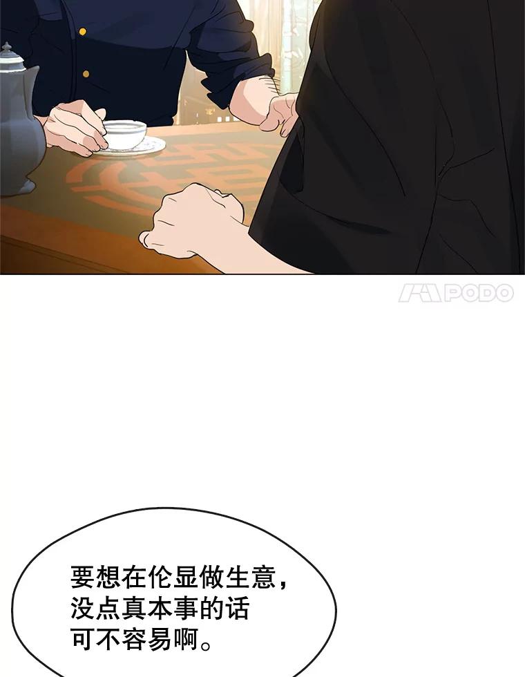 《黄泉餐厅》27.帮助勇秀 第32页