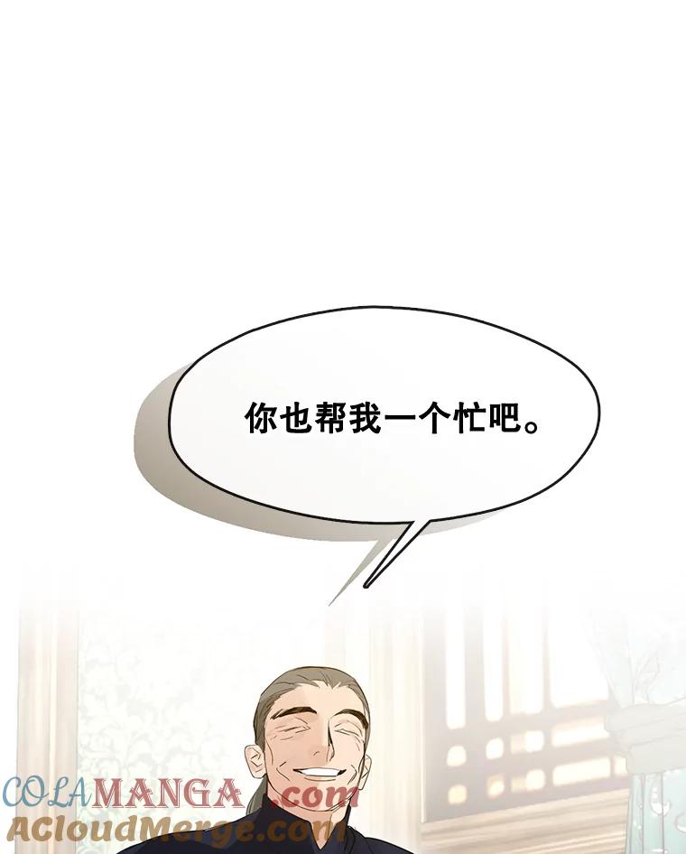 《黄泉餐厅》27.帮助勇秀 第91页