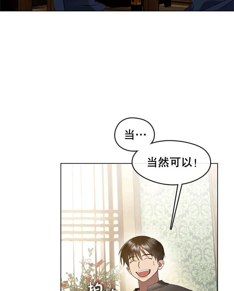 《黄泉餐厅》27.帮助勇秀 第93页