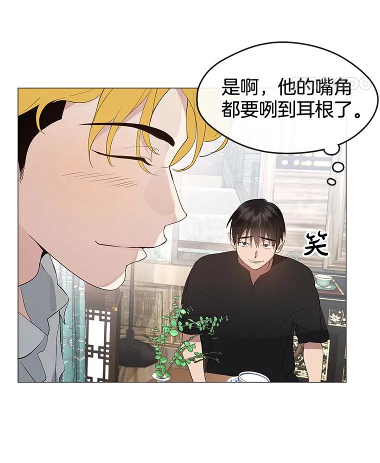 《黄泉餐厅》27.帮助勇秀 第39页