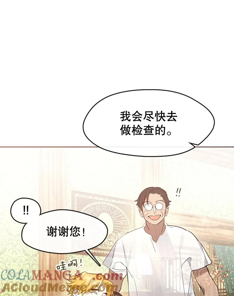 《黄泉餐厅》27.帮助勇秀 第88页