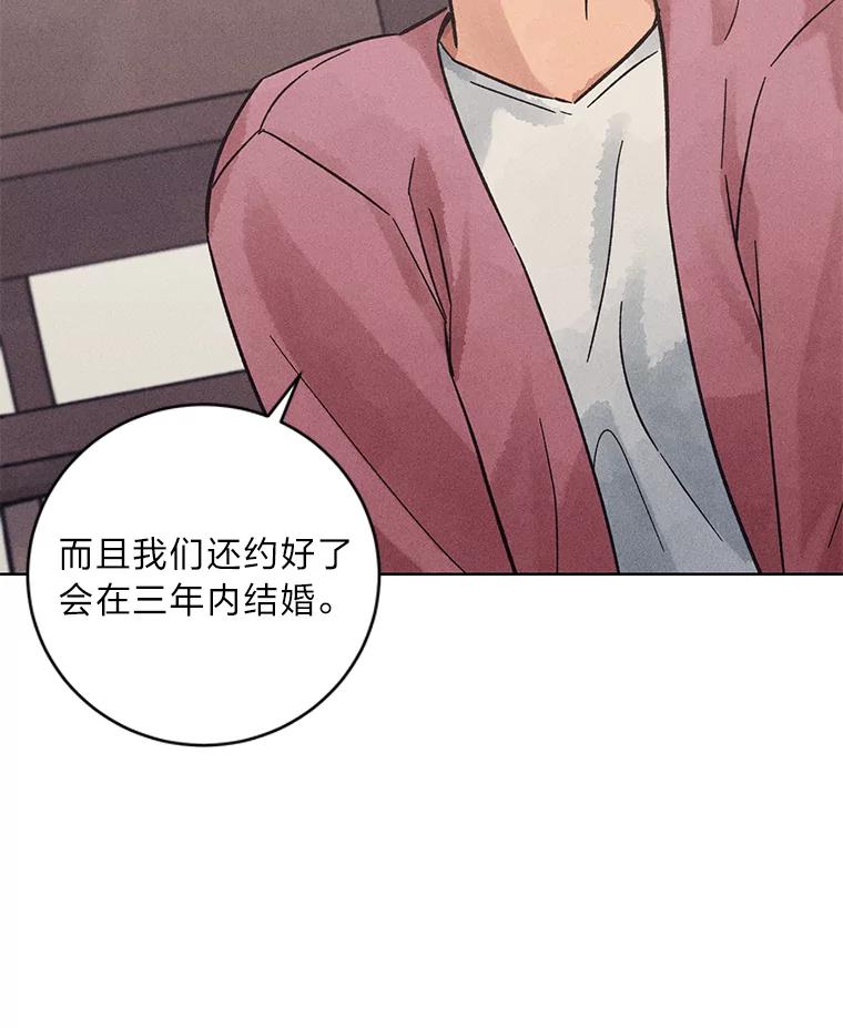 《幻像缉凶》28.洗心革面 第51页