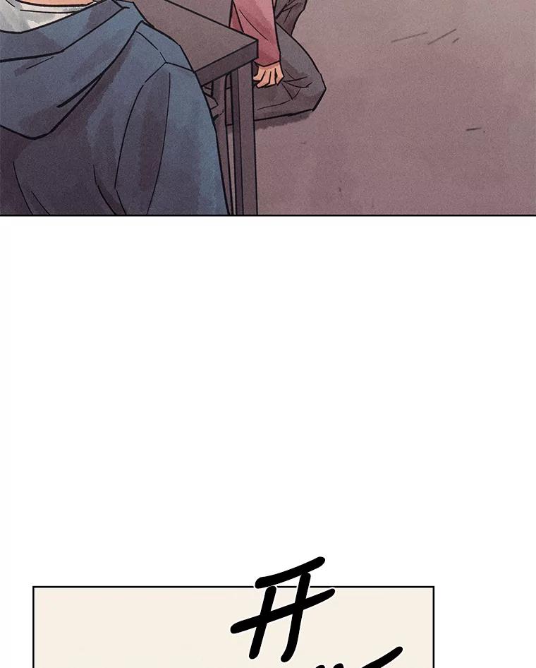 《幻像缉凶》28.洗心革面 第57页