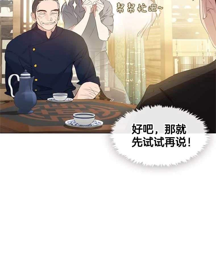 《黄泉餐厅》27.帮助勇秀 第50页