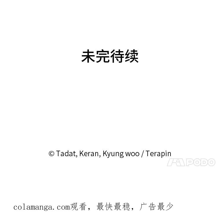 《幻像缉凶》28.洗心革面 第99页