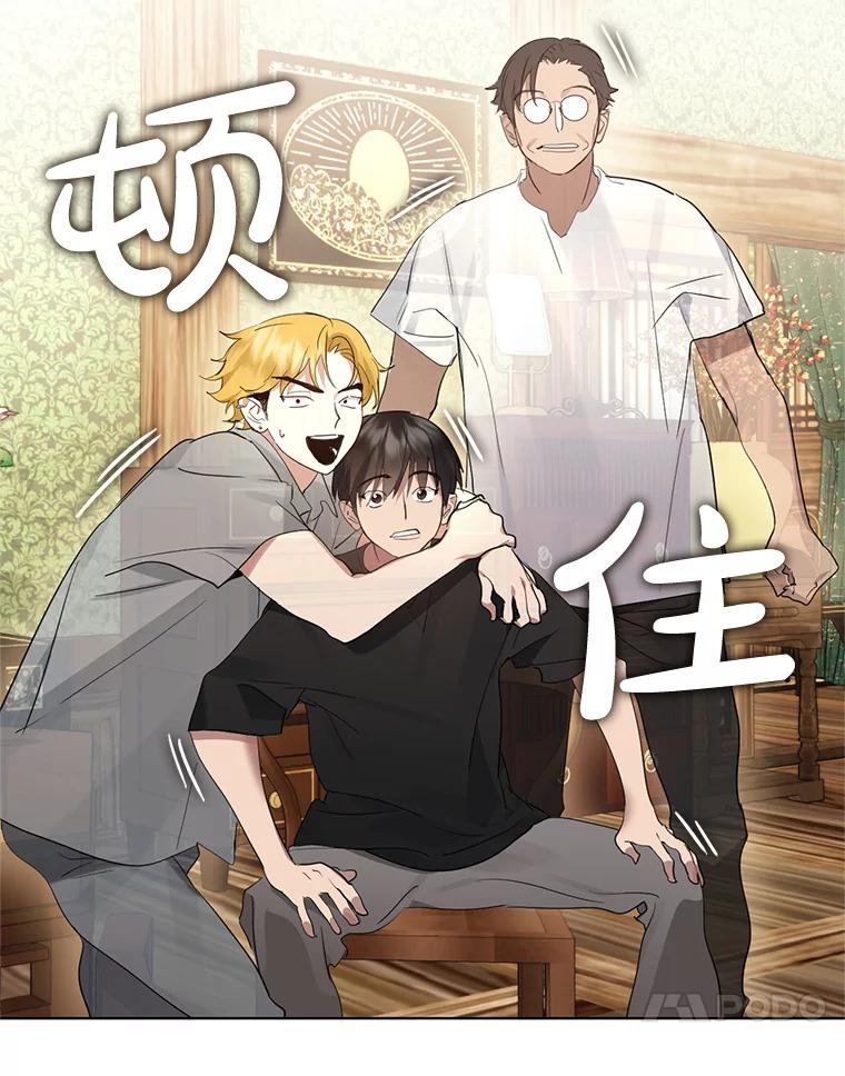 《黄泉餐厅》27.帮助勇秀 第90页