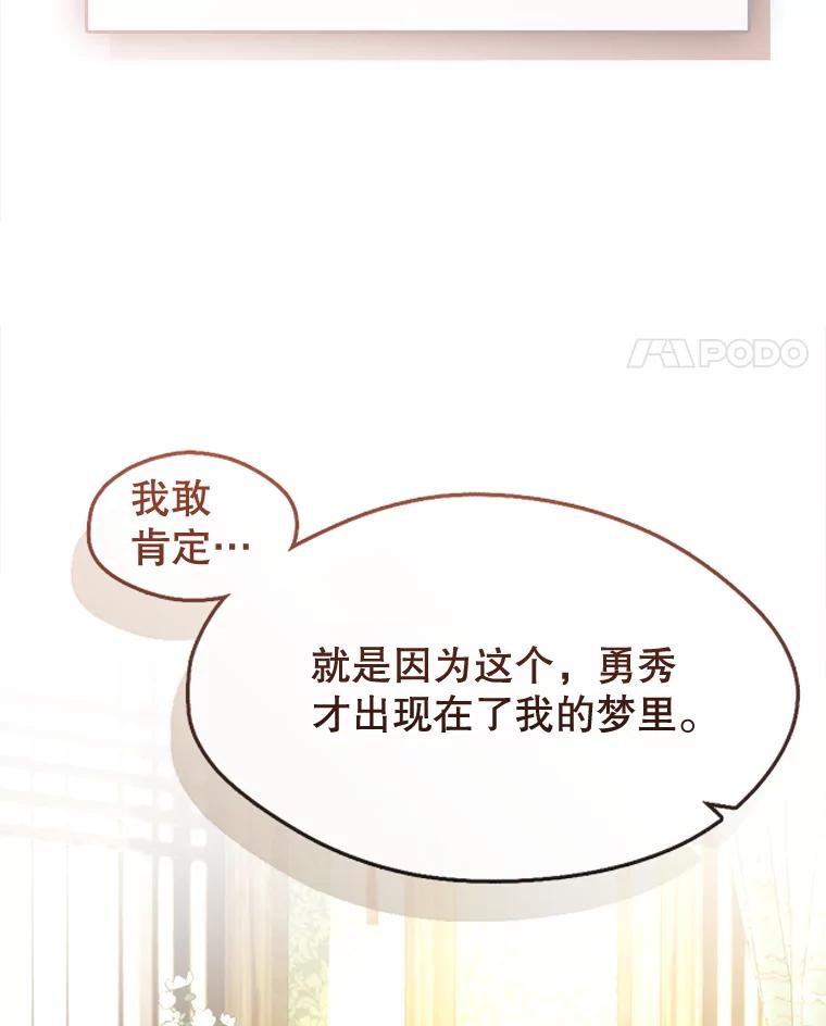 《黄泉餐厅》27.帮助勇秀 第77页