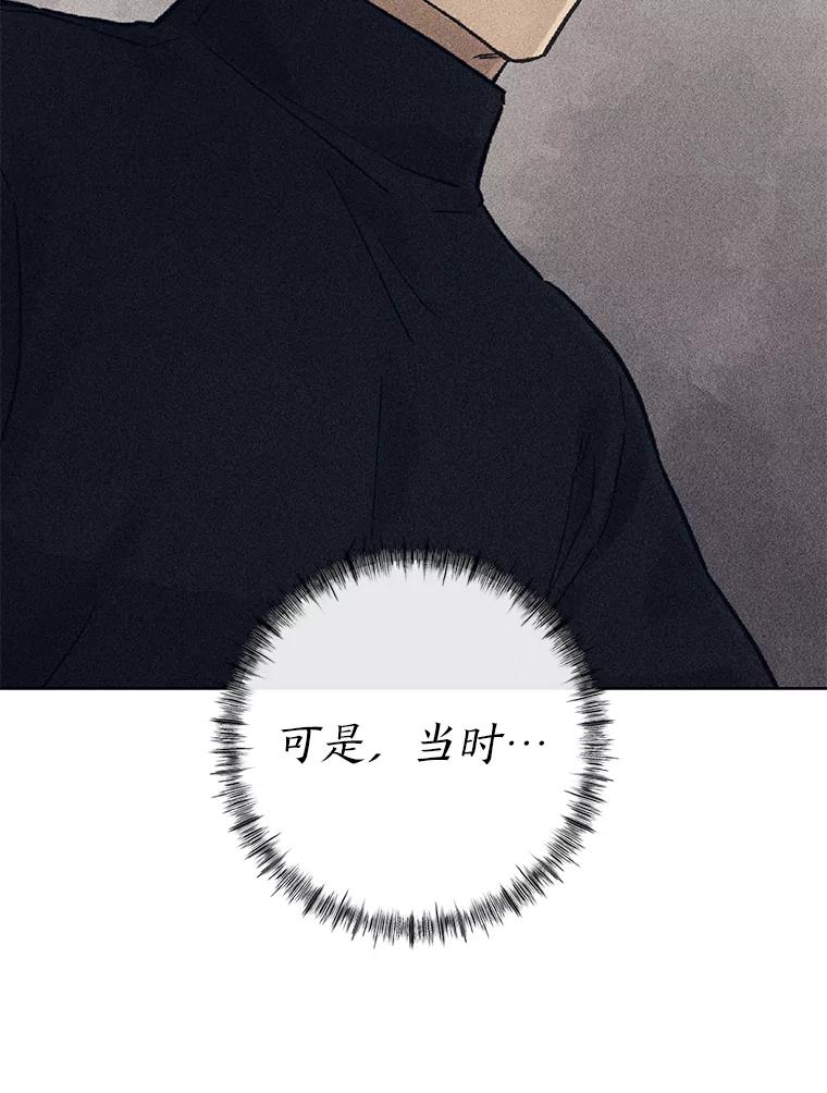 《幻像缉凶》28.洗心革面 第87页