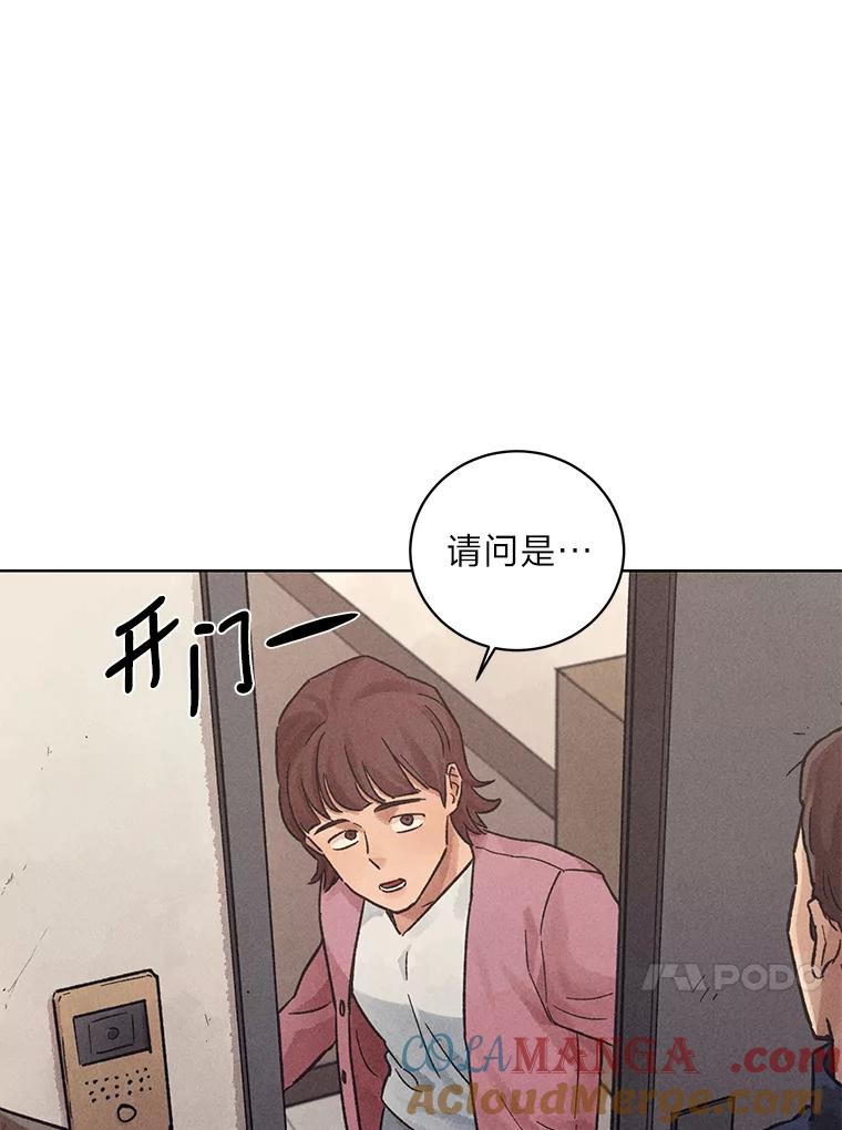 《幻像缉凶》28.洗心革面 第34页