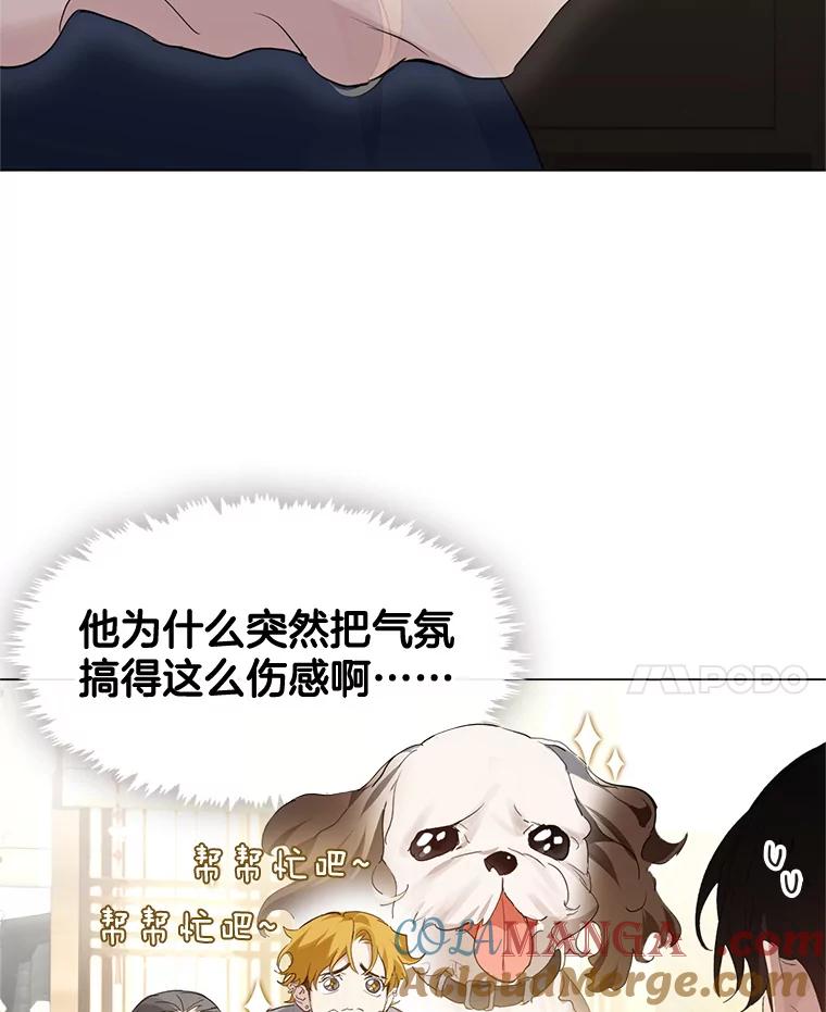 《黄泉餐厅》27.帮助勇秀 第49页