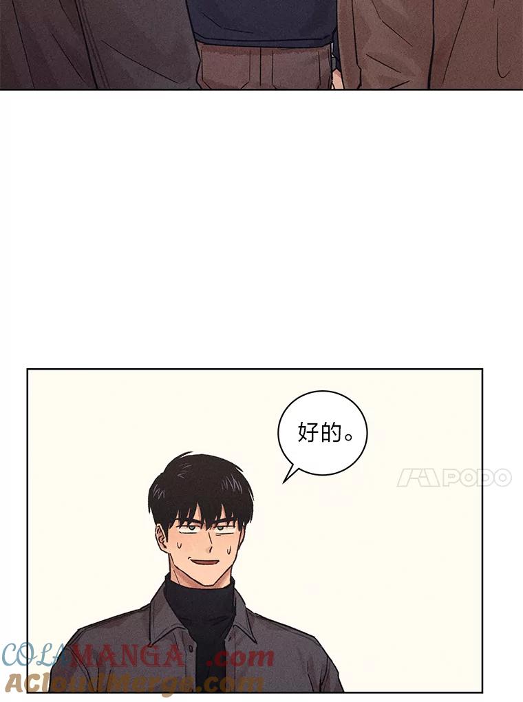 《幻像缉凶》28.洗心革面 第31页