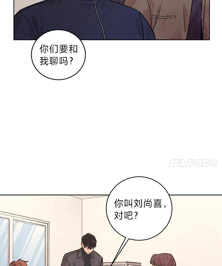 《幻像缉凶》28.洗心革面 第41页