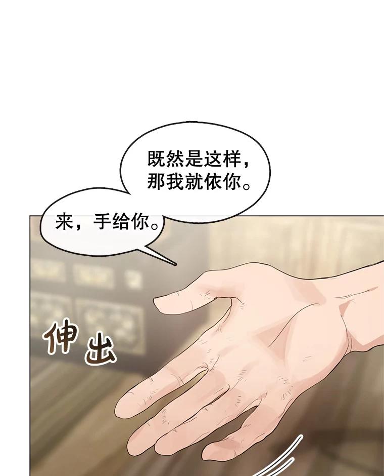 《黄泉餐厅》27.帮助勇秀 第54页