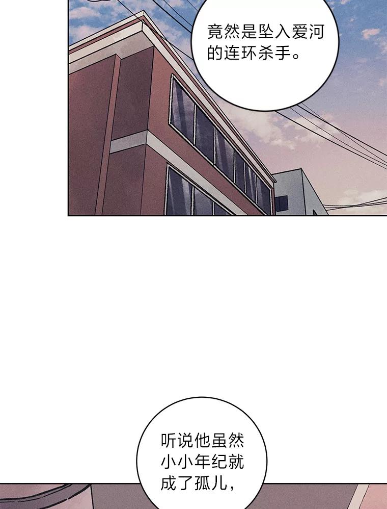 《幻像缉凶》28.洗心革面 第81页